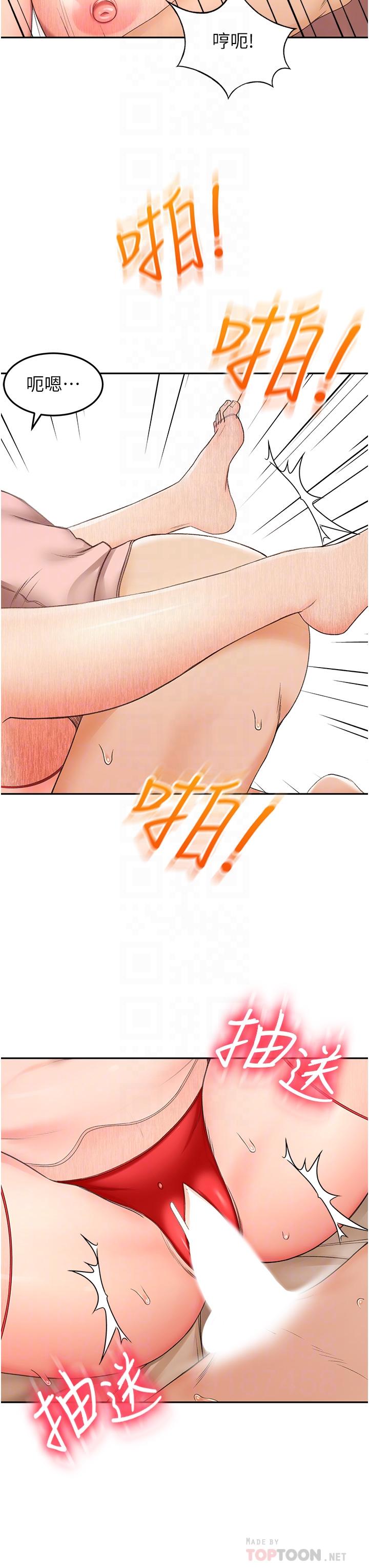 《劍道學姊》漫画 第55話-性感小野貓