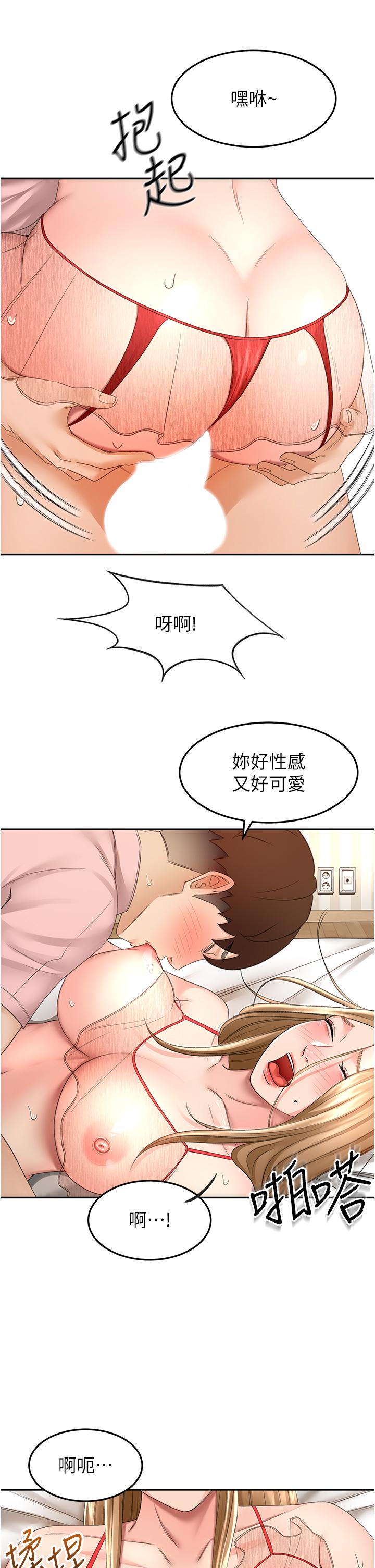 《劍道學姊》漫画 第55話-性感小野貓