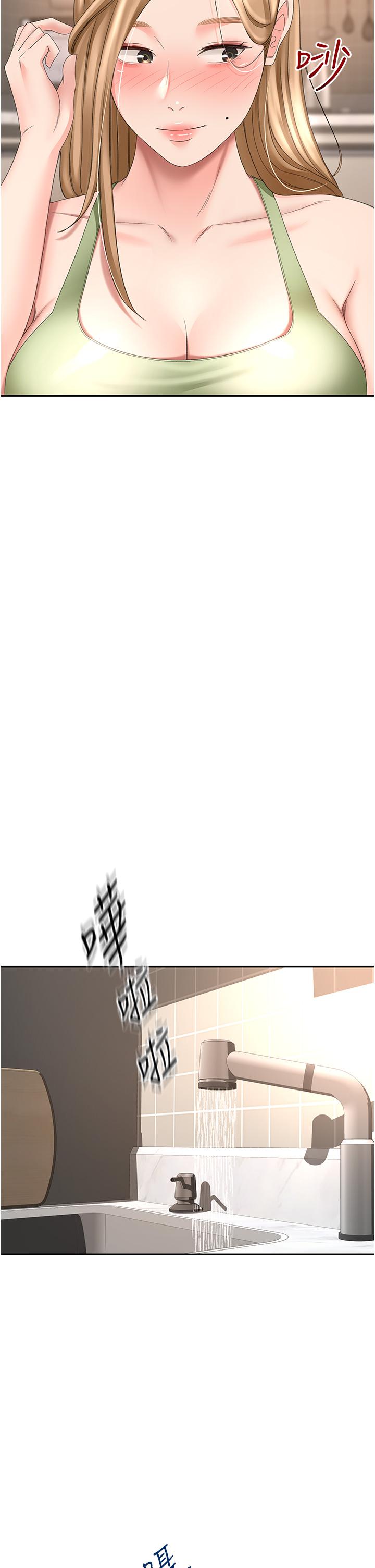 《劍道學姊》漫画 第55話-性感小野貓