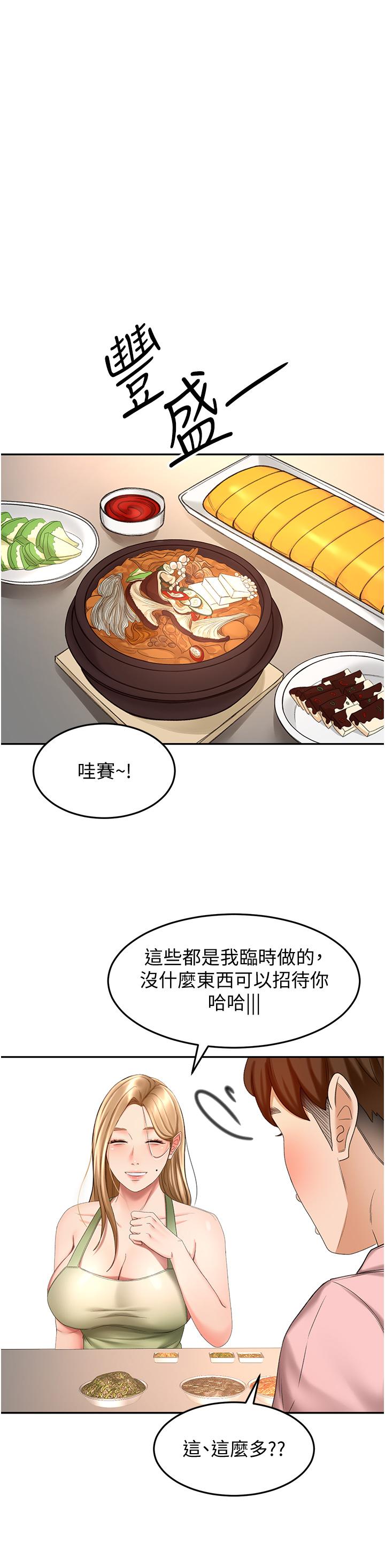 《劍道學姊》漫画 第55話-性感小野貓