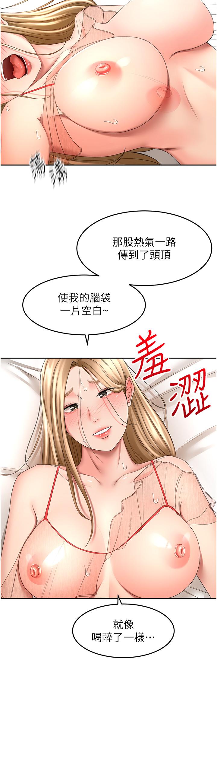《劍道學姊》漫画 第55話-性感小野貓