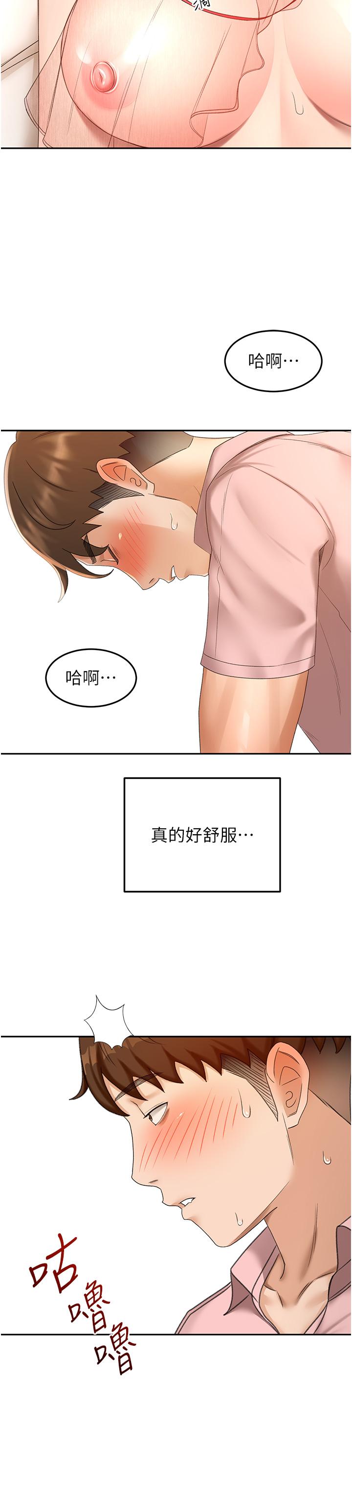《劍道學姊》漫画 第55話-性感小野貓
