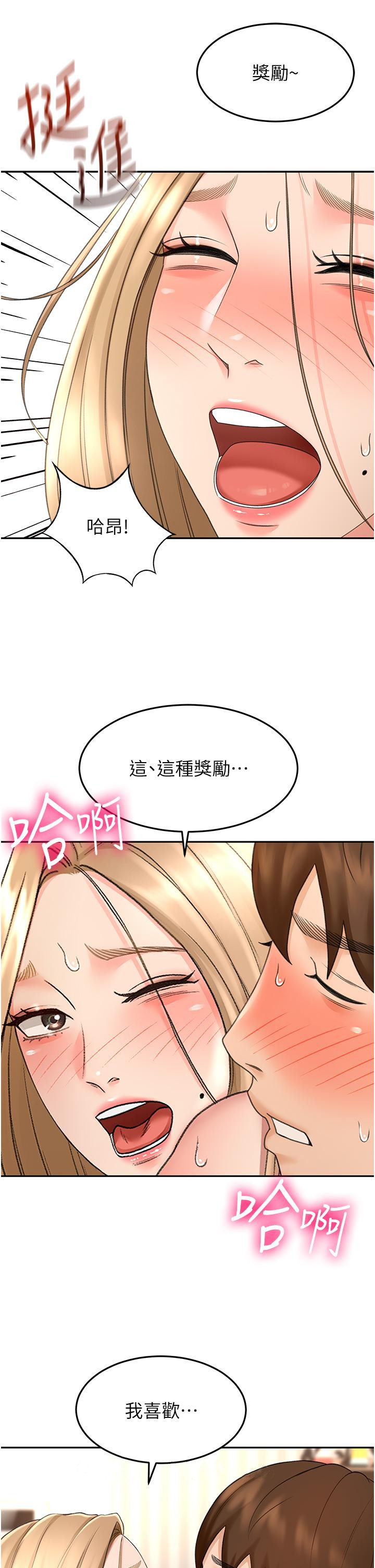 《劍道學姊》漫画 第55話-性感小野貓