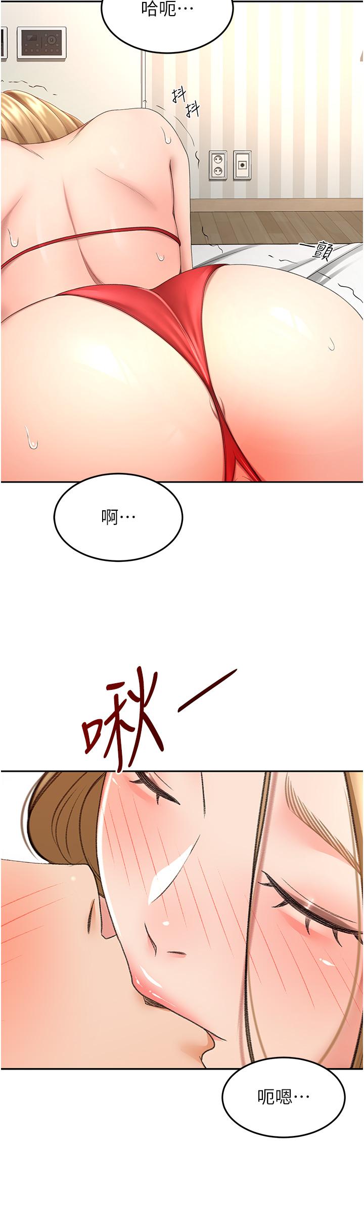 《劍道學姊》漫画 第55話-性感小野貓