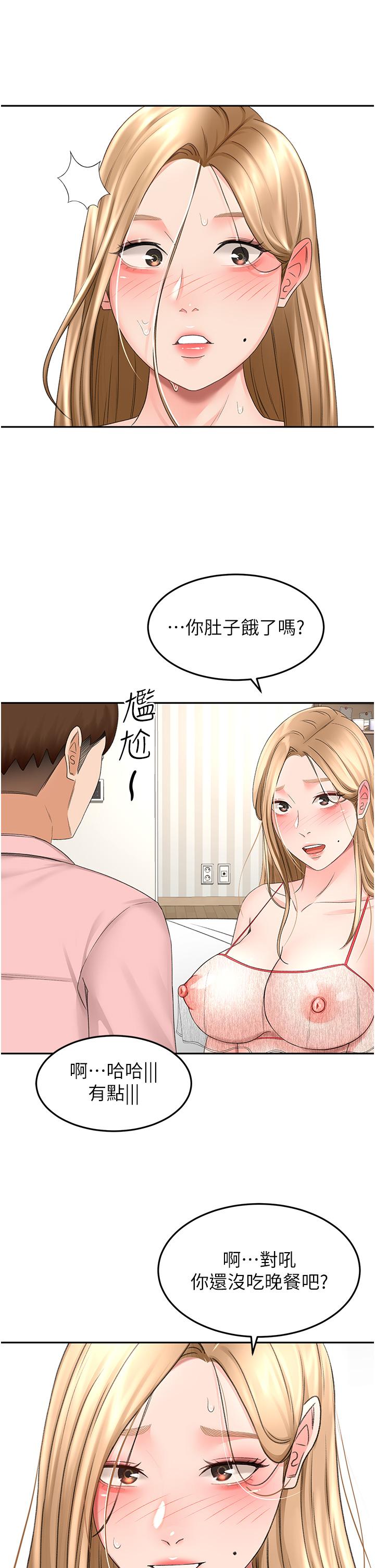 《劍道學姊》漫画 第55話-性感小野貓