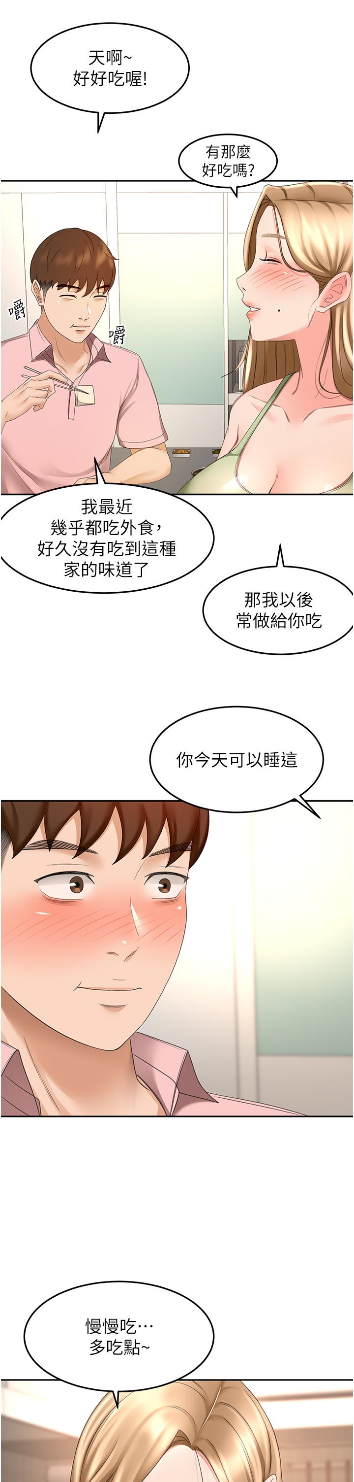 《劍道學姊》漫画 第55話-性感小野貓
