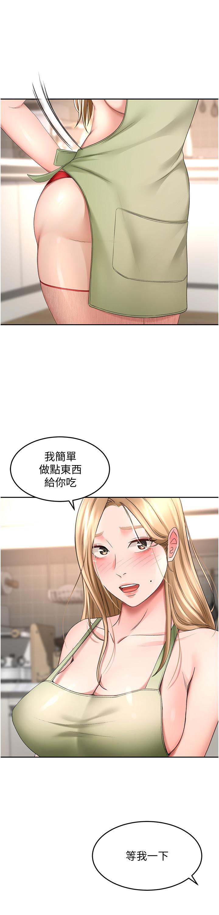 《劍道學姊》漫画 第55話-性感小野貓