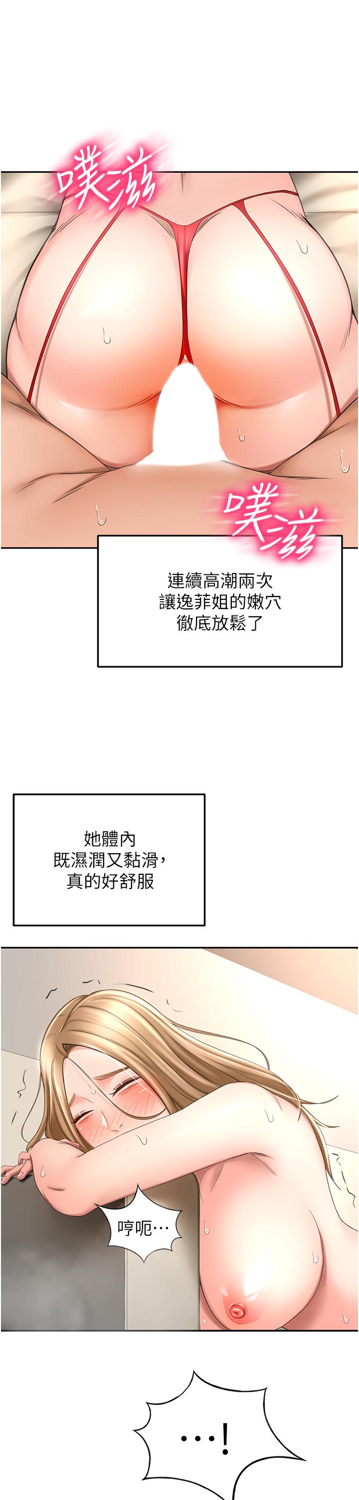 《劍道學姊》漫画 第56話-顫抖不已的豐滿身軀