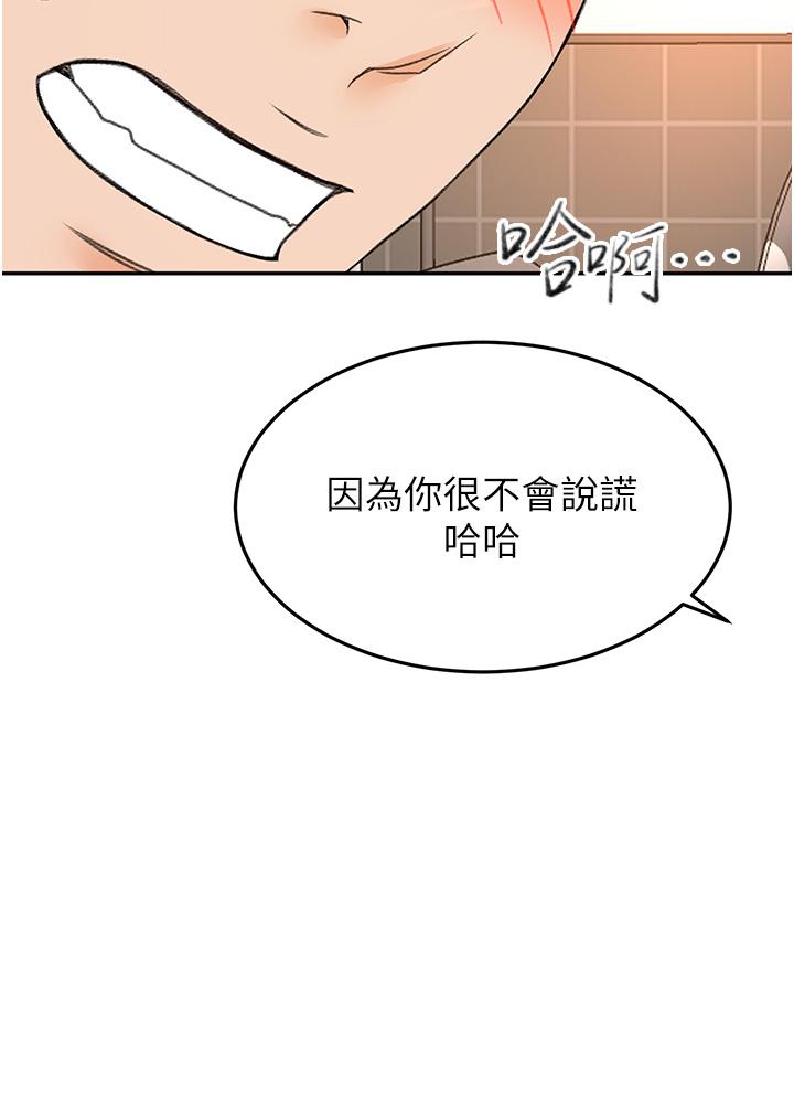 《劍道學姊》漫画 第56話-顫抖不已的豐滿身軀