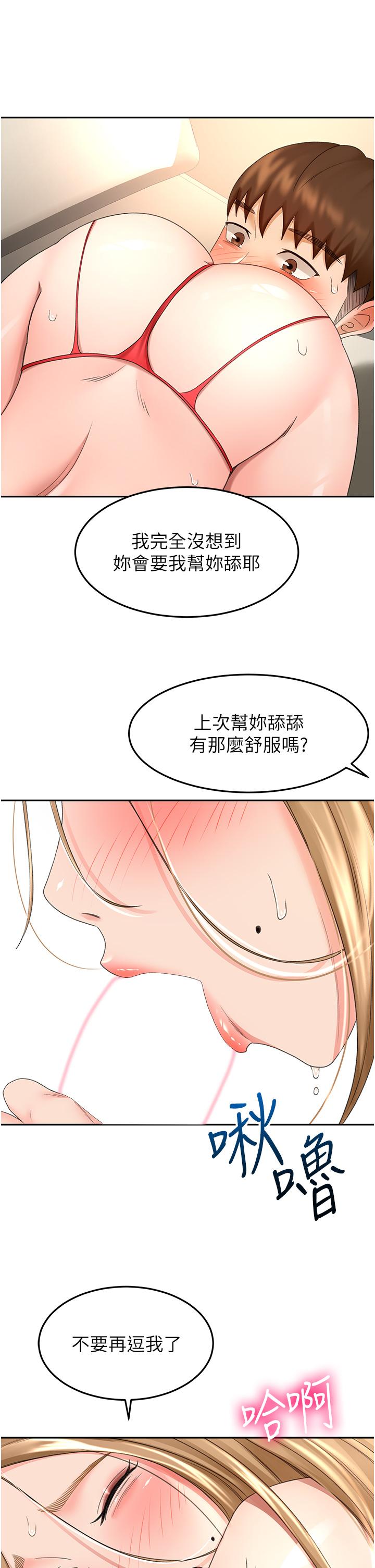 《劍道學姊》漫画 第56話-顫抖不已的豐滿身軀