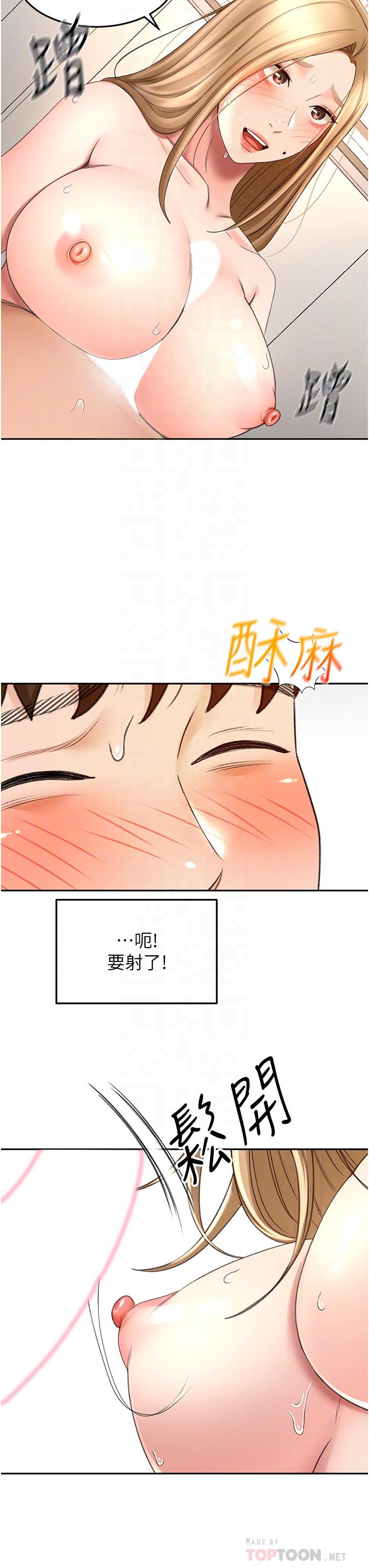 《劍道學姊》漫画 第56話-顫抖不已的豐滿身軀