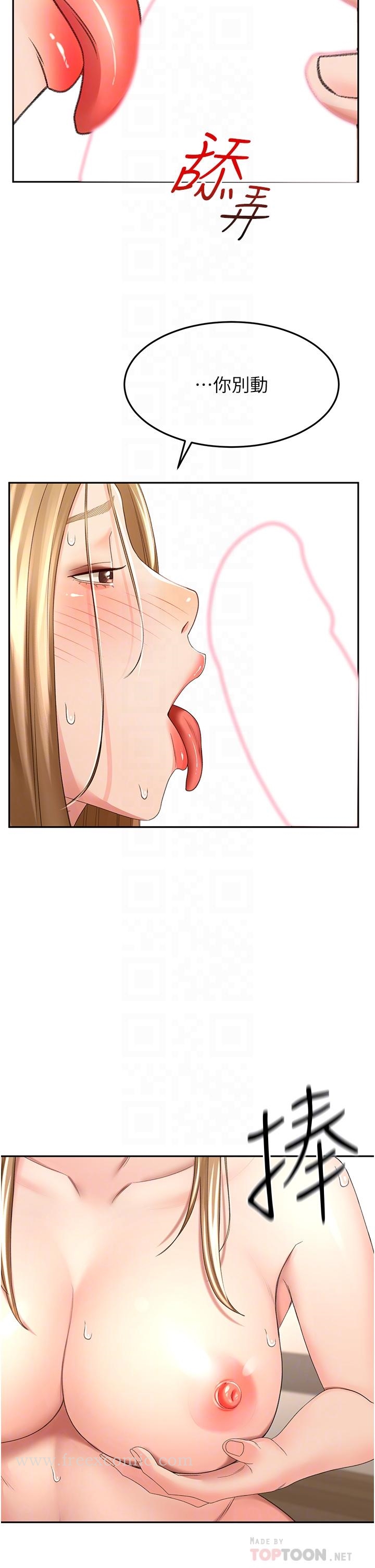 《劍道學姊》漫画 第56話-顫抖不已的豐滿身軀