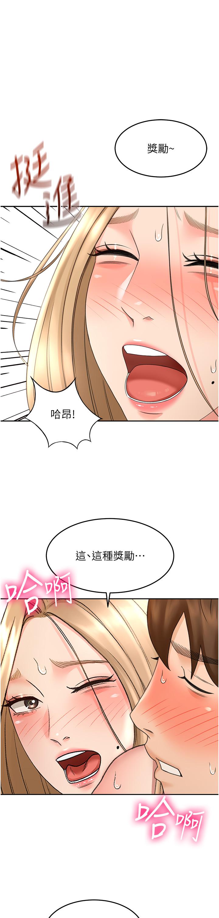 《劍道學姊》漫画 第56話-顫抖不已的豐滿身軀