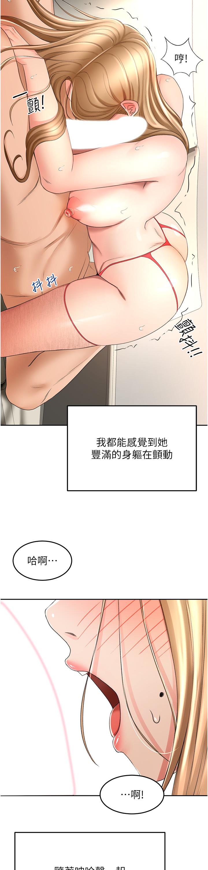 《劍道學姊》漫画 第56話-顫抖不已的豐滿身軀