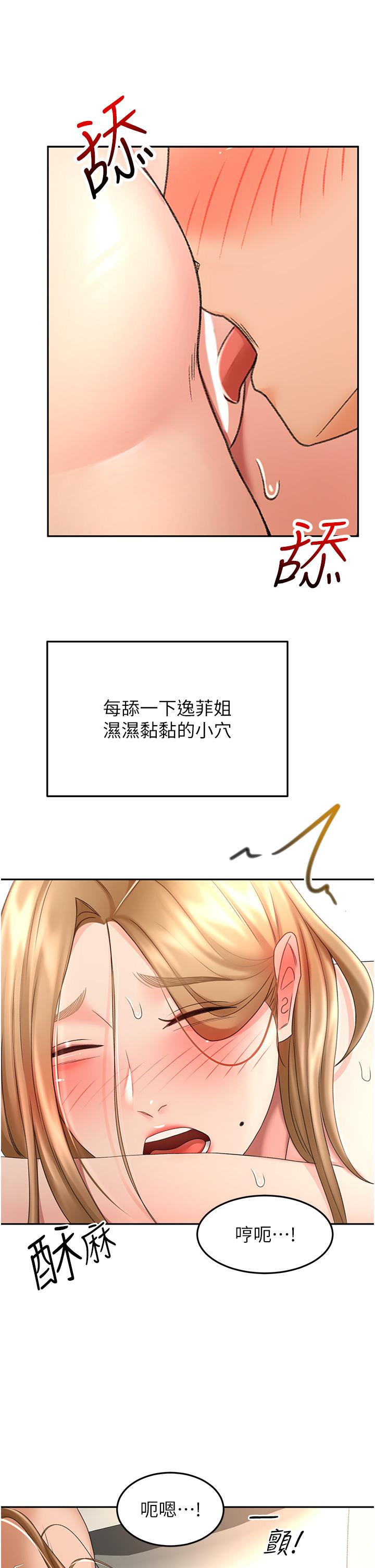 《劍道學姊》漫画 第56話-顫抖不已的豐滿身軀