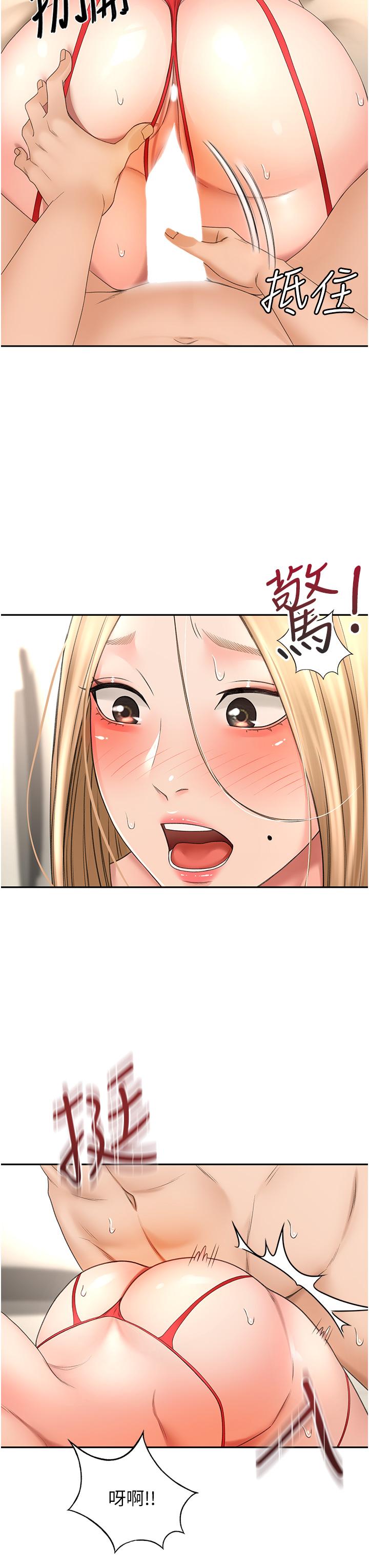 《劍道學姊》漫画 第56話-顫抖不已的豐滿身軀