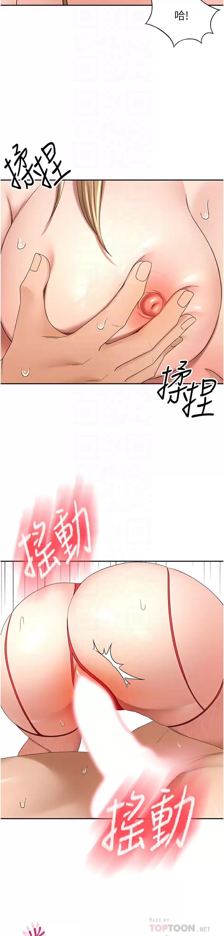 《劍道學姊》漫画 第57话-忙碌的逸菲