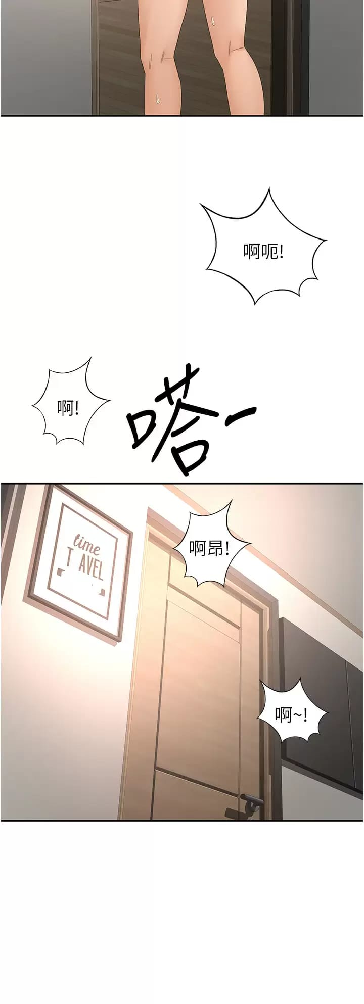 《劍道學姊》漫画 第57话-忙碌的逸菲