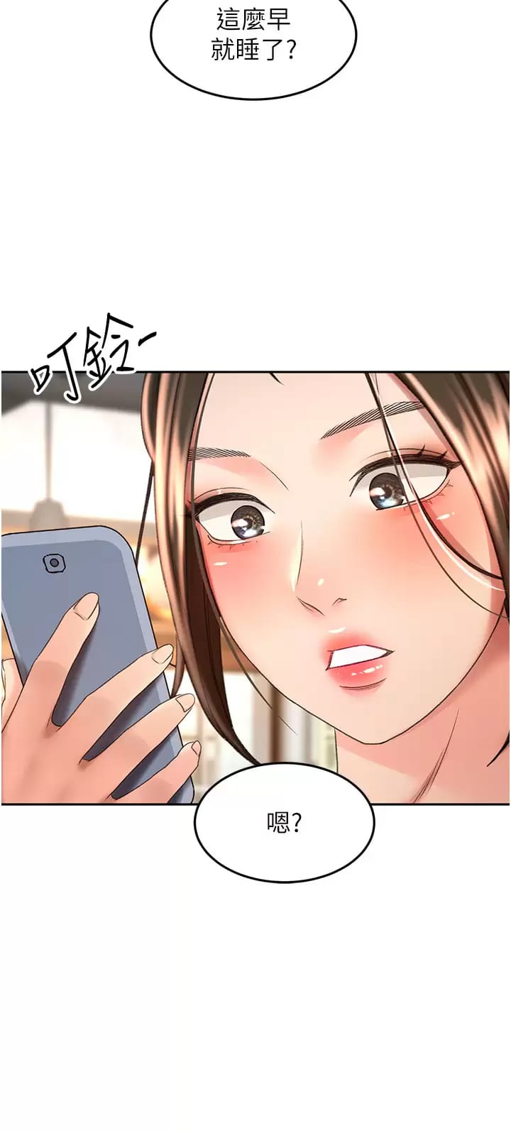 《劍道學姊》漫画 第57话-忙碌的逸菲