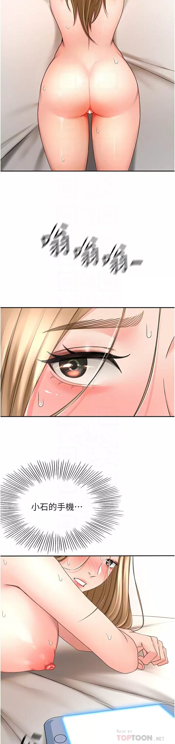 《劍道學姊》漫画 第57话-忙碌的逸菲