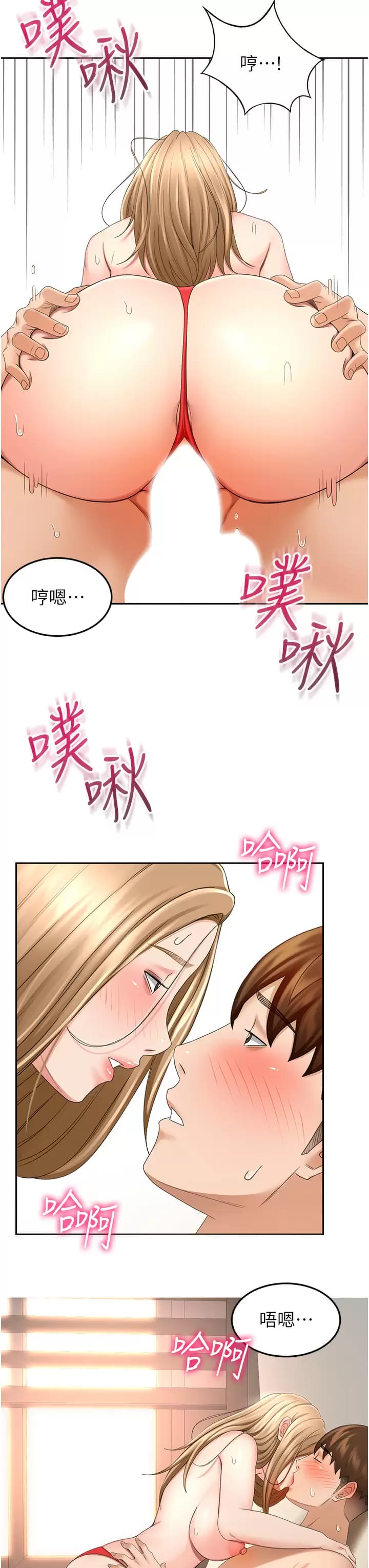 《劍道學姊》漫画 第57话-忙碌的逸菲