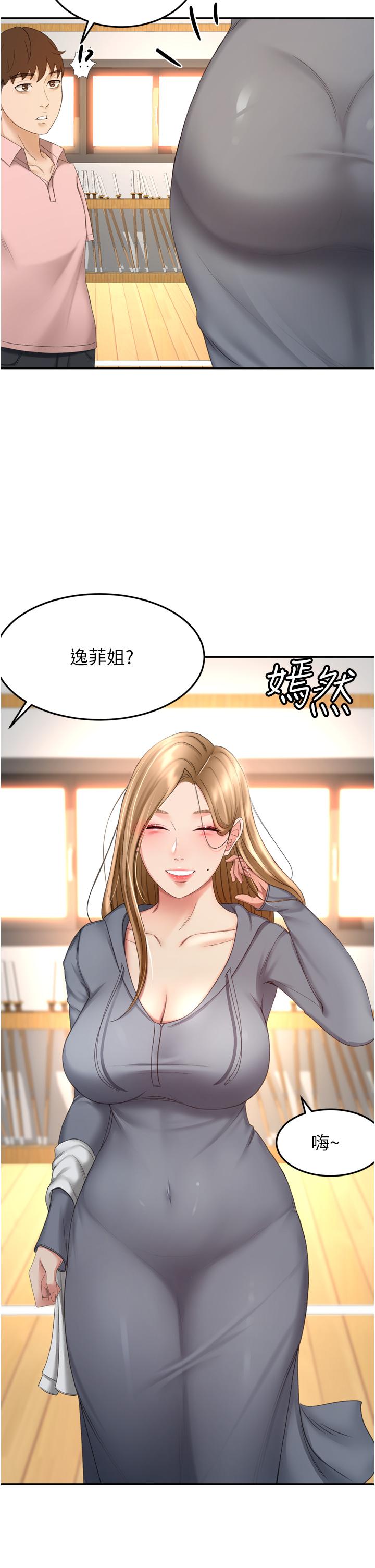 《劍道學姊》漫画 第58話-石頭跟姐感覺不對勁