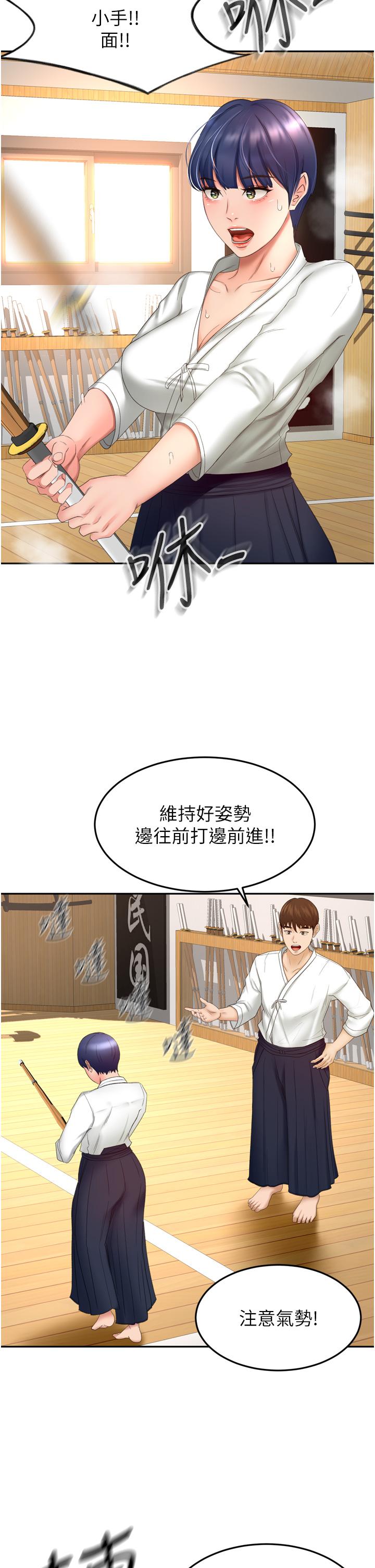《劍道學姊》漫画 第58話-石頭跟姐感覺不對勁