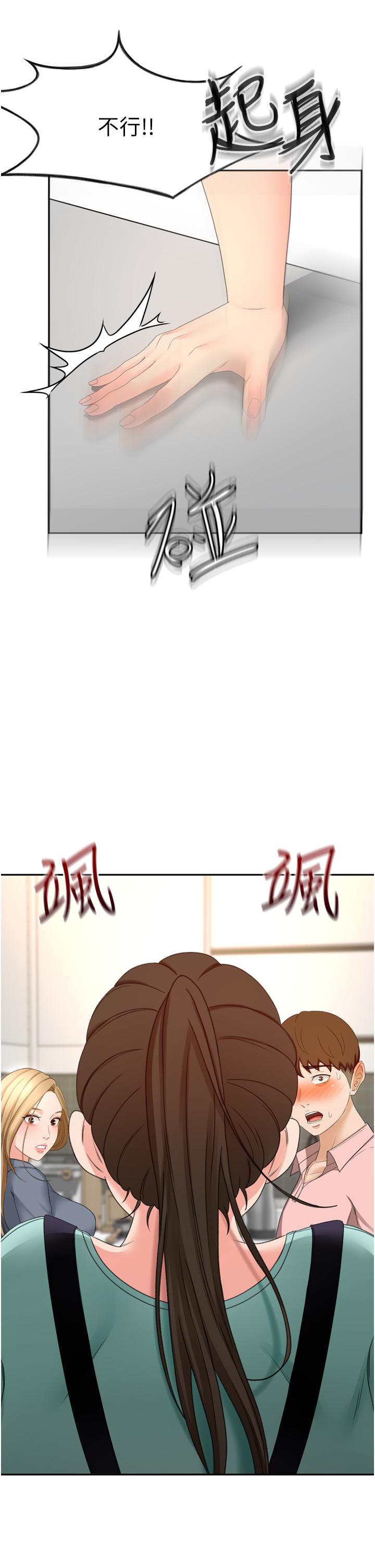 《劍道學姊》漫画 第58話-石頭跟姐感覺不對勁