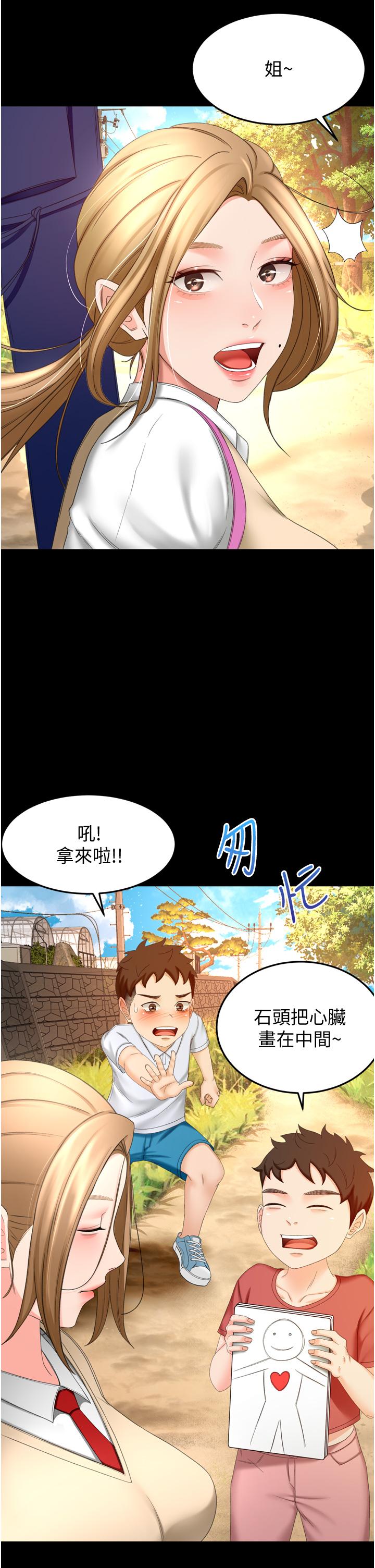 《劍道學姊》漫画 第58話-石頭跟姐感覺不對勁