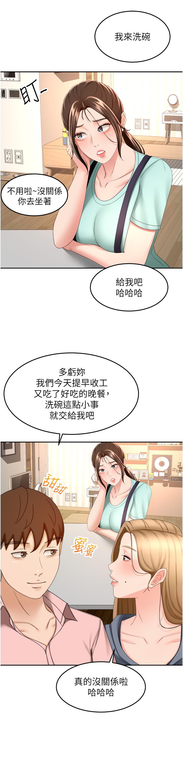 《劍道學姊》漫画 第58話-石頭跟姐感覺不對勁
