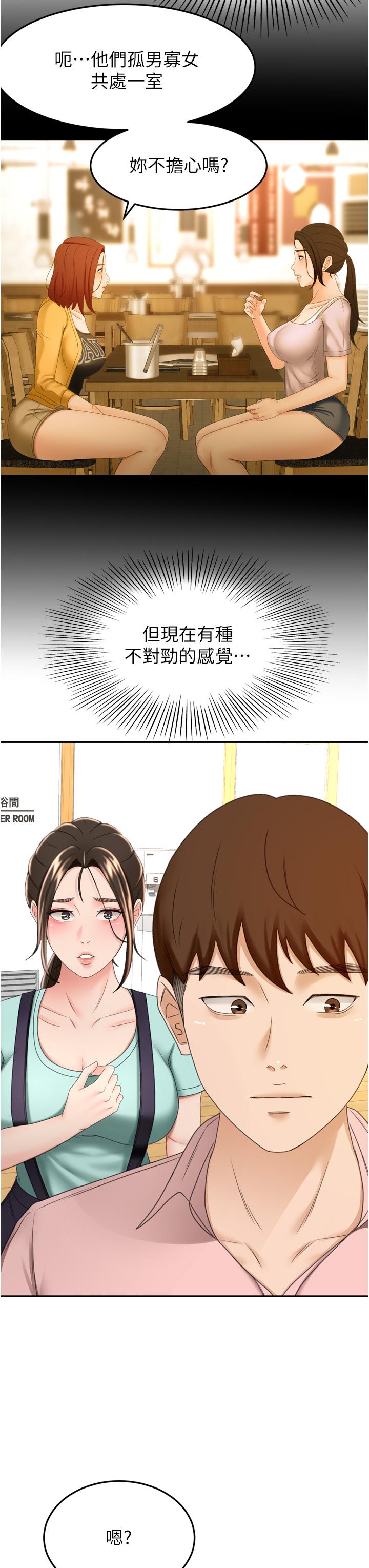 《劍道學姊》漫画 第58話-石頭跟姐感覺不對勁