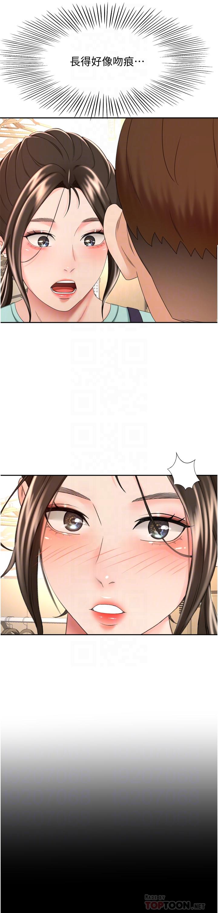 《劍道學姊》漫画 第58話-石頭跟姐感覺不對勁