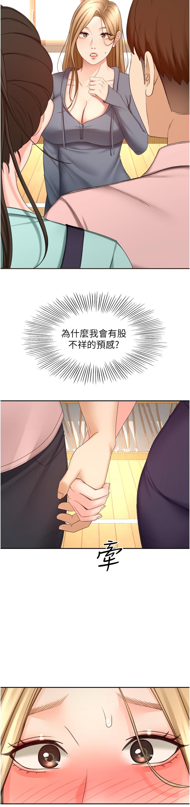 《劍道學姊》漫画 第58話-石頭跟姐感覺不對勁