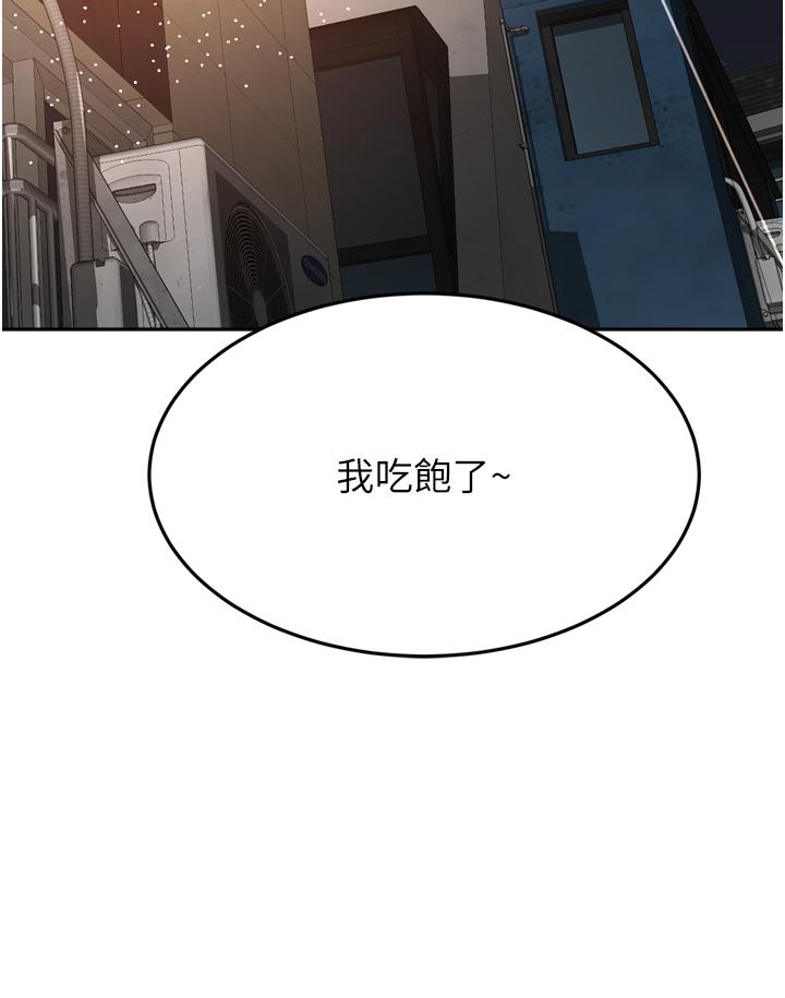 《劍道學姊》漫画 第58話-石頭跟姐感覺不對勁