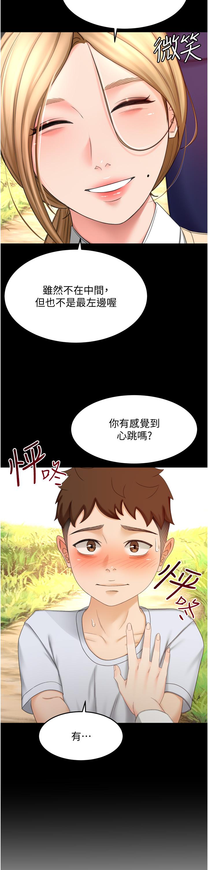 《劍道學姊》漫画 第58話-石頭跟姐感覺不對勁
