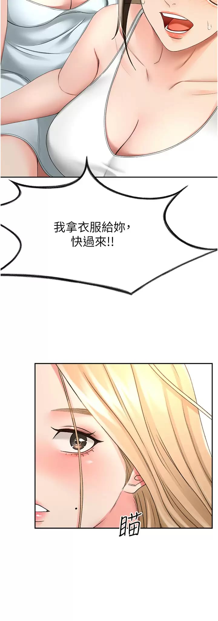 《劍道學姊》漫画 第59话-半夜爬上床偷吹喇叭