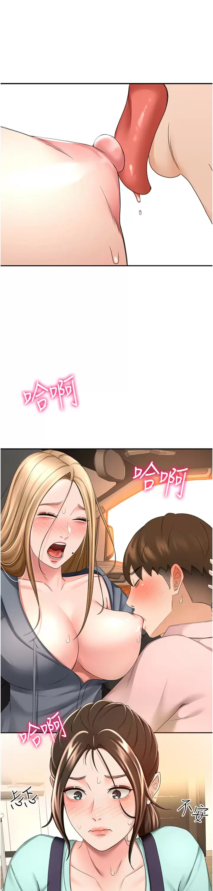 《劍道學姊》漫画 第59话-半夜爬上床偷吹喇叭