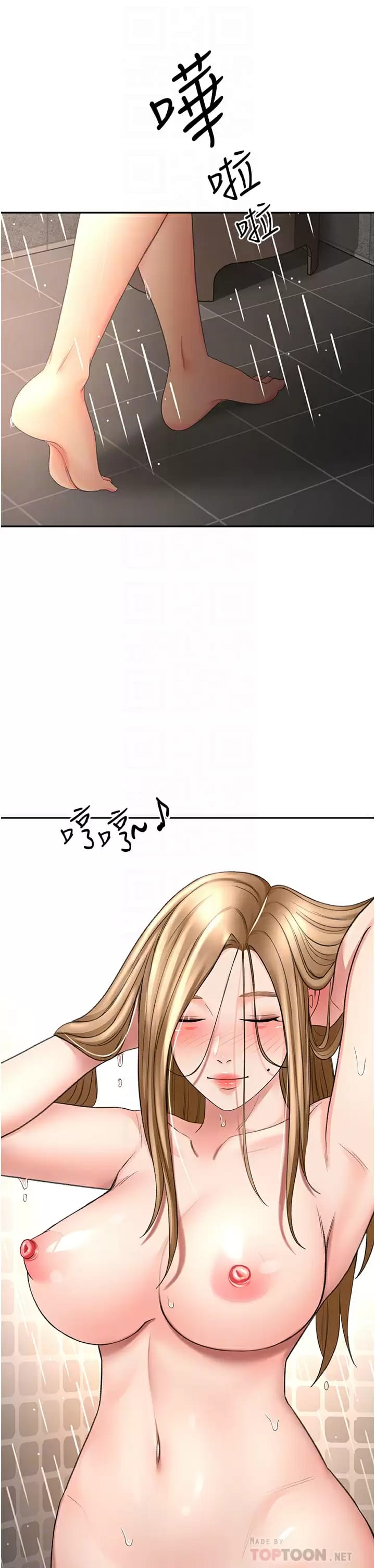 《劍道學姊》漫画 第59话-半夜爬上床偷吹喇叭