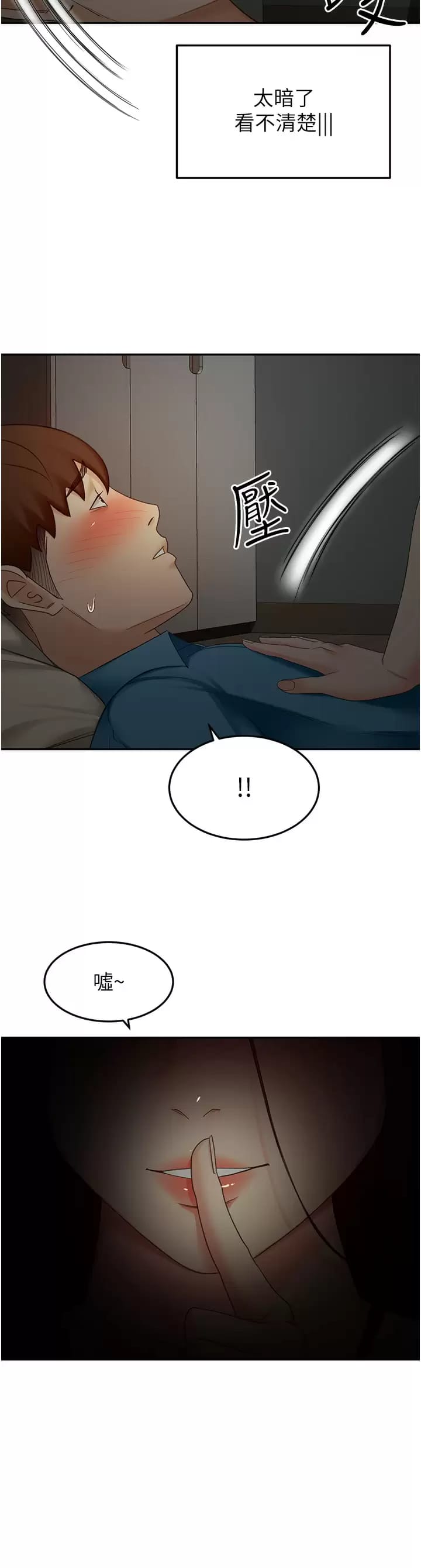 《劍道學姊》漫画 第59话-半夜爬上床偷吹喇叭