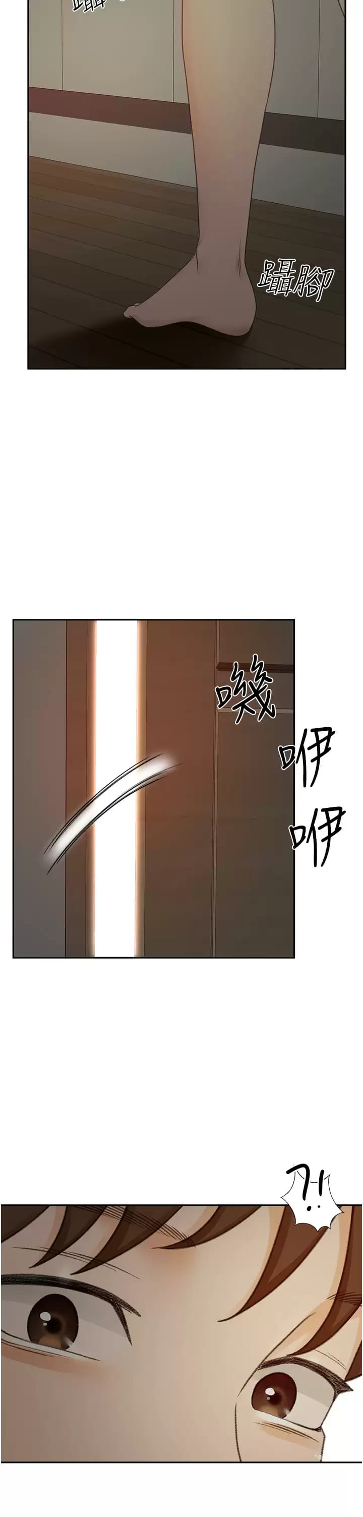 《劍道學姊》漫画 第59话-半夜爬上床偷吹喇叭