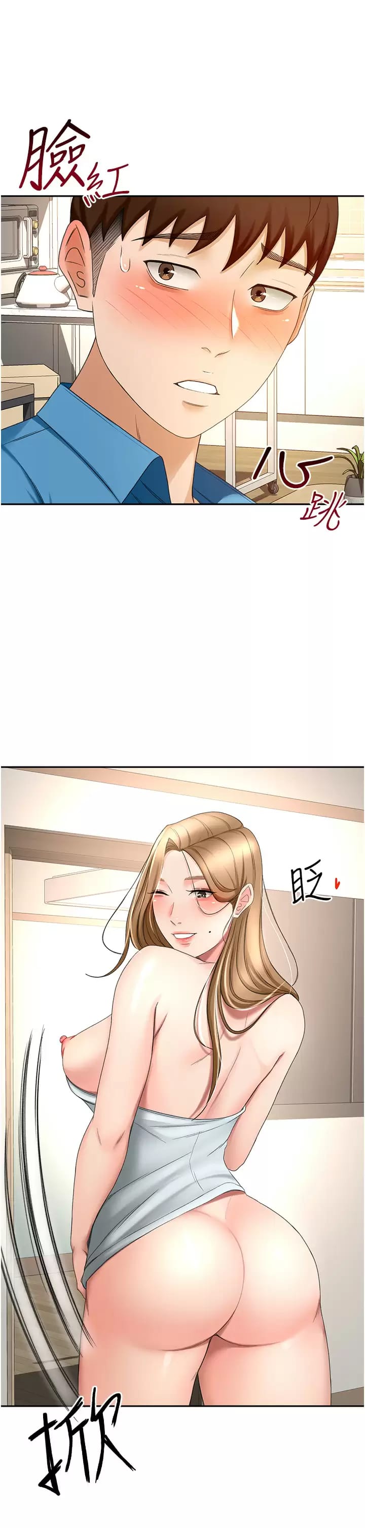 《劍道學姊》漫画 第59话-半夜爬上床偷吹喇叭