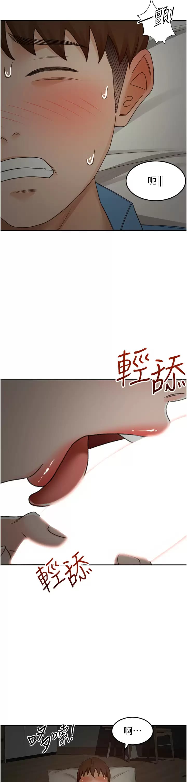 《劍道學姊》漫画 第59话-半夜爬上床偷吹喇叭