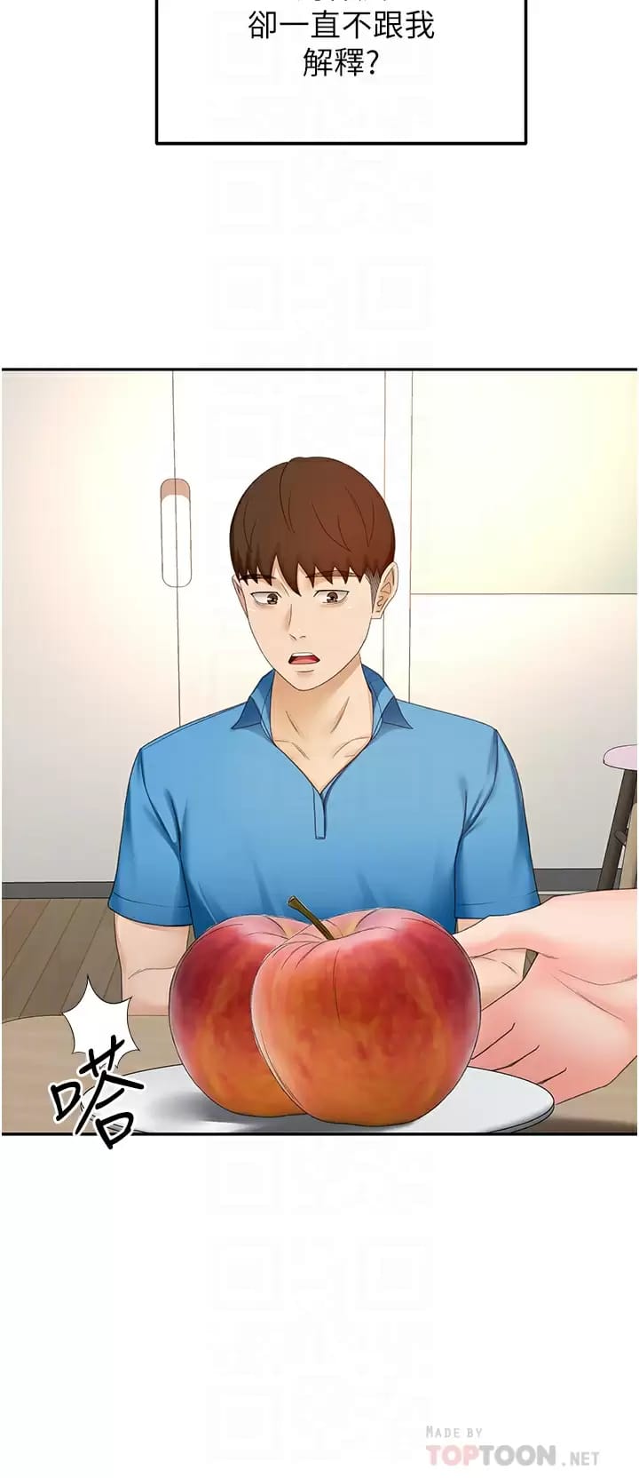 《劍道學姊》漫画 第59话-半夜爬上床偷吹喇叭