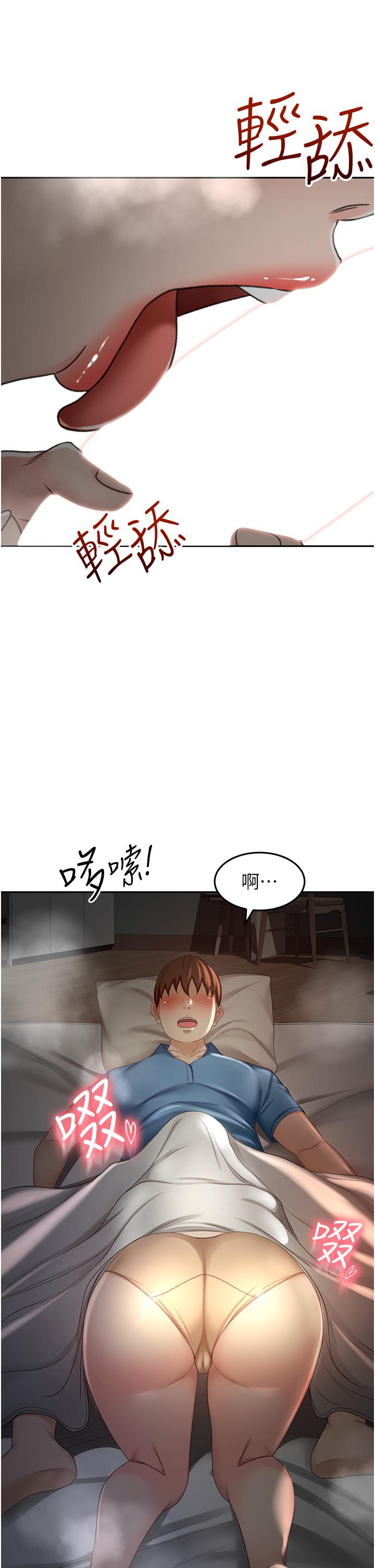 《劍道學姊》漫画 第60話-小石，你在房里幹嘛