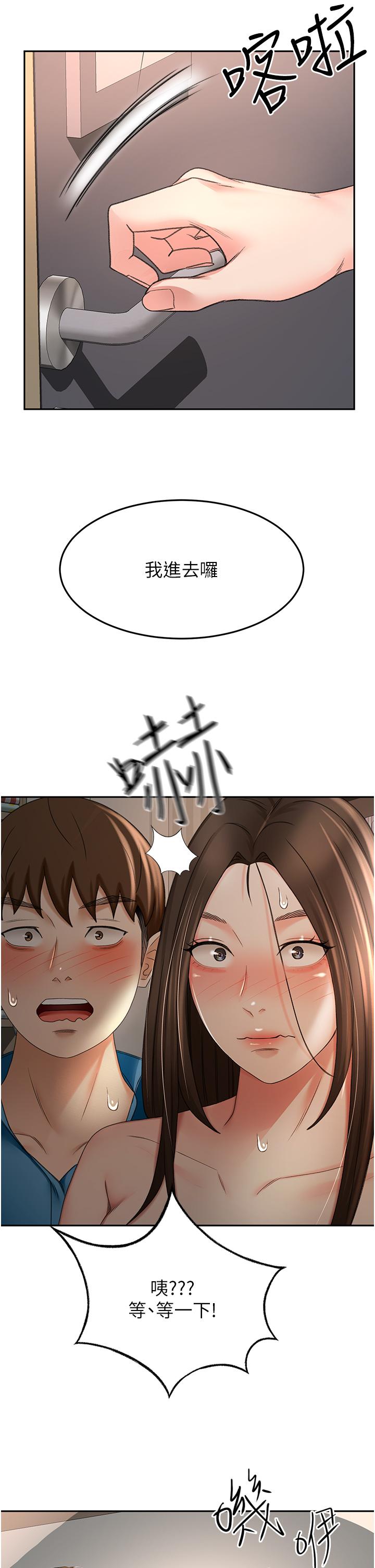 《劍道學姊》漫画 第60話-小石，你在房里幹嘛