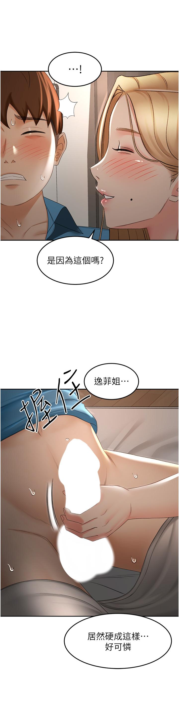 《劍道學姊》漫画 第60話-小石，你在房里幹嘛