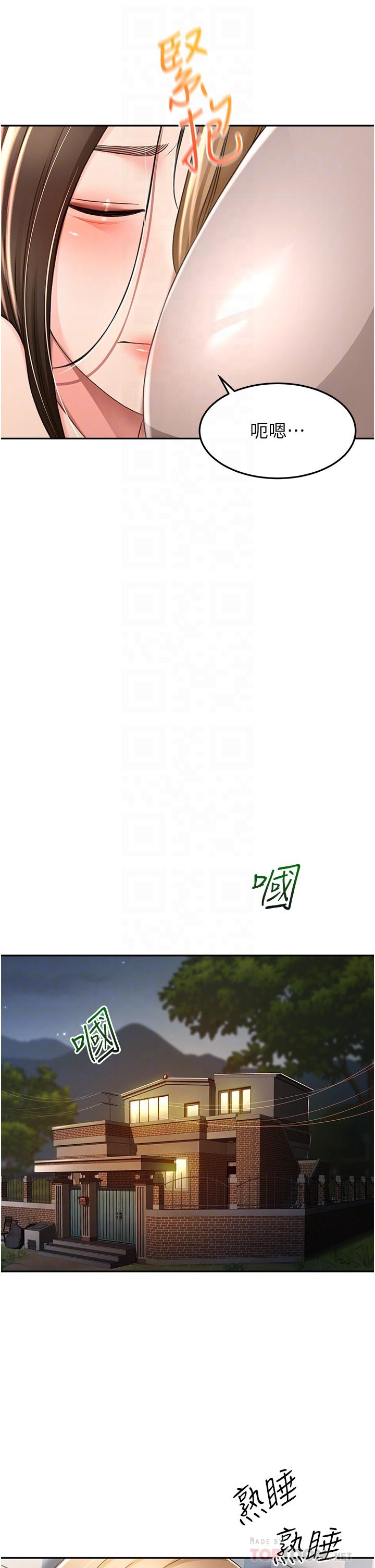 《劍道學姊》漫画 第60話-小石，你在房里幹嘛