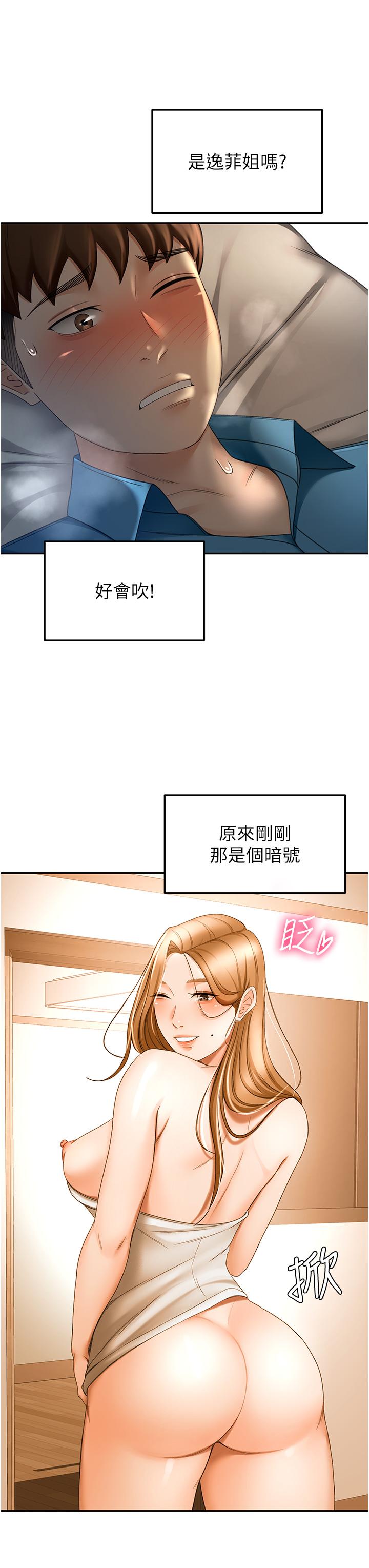 《劍道學姊》漫画 第60話-小石，你在房里幹嘛
