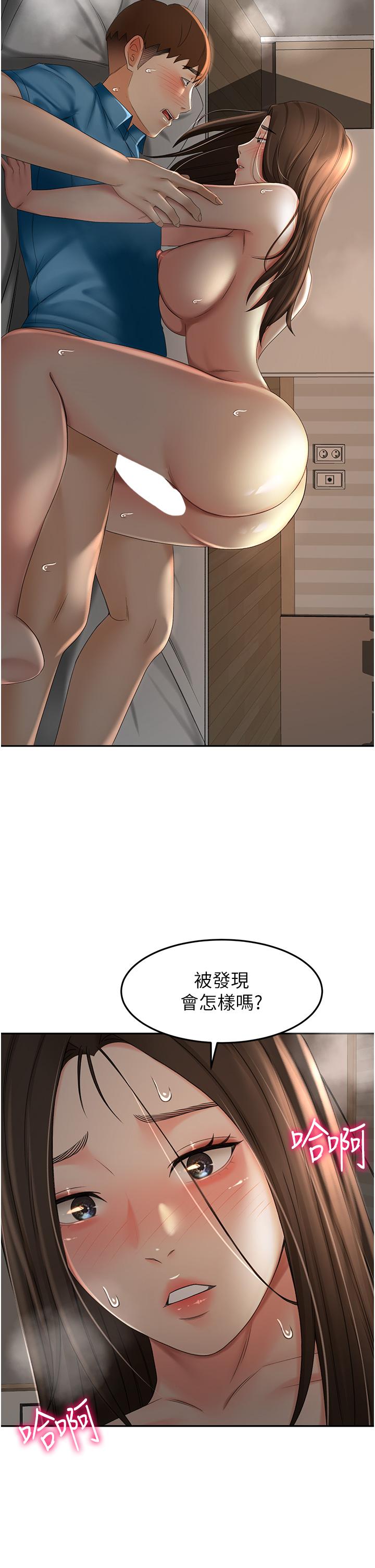 《劍道學姊》漫画 第60話-小石，你在房里幹嘛