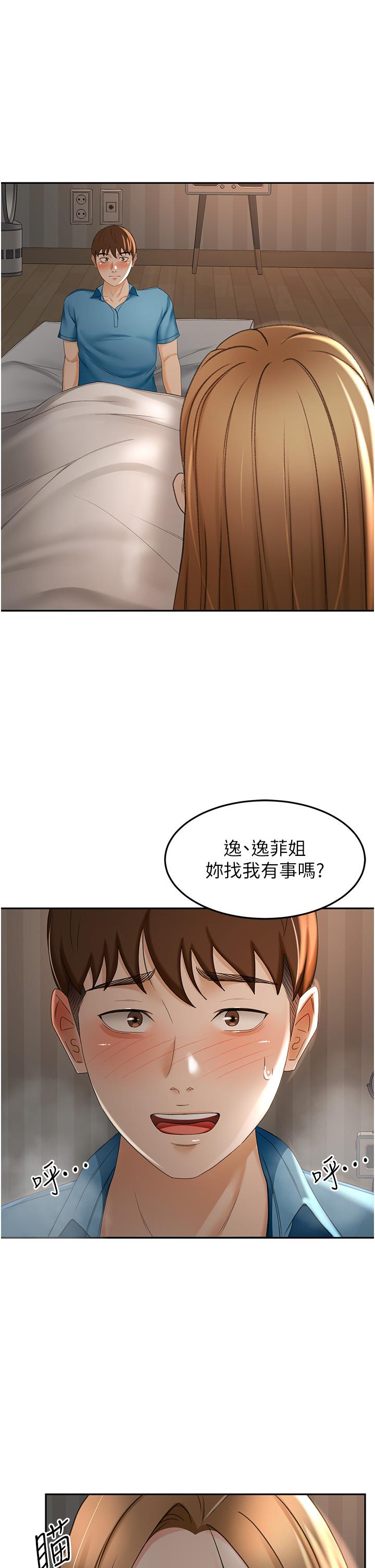 《劍道學姊》漫画 第60話-小石，你在房里幹嘛